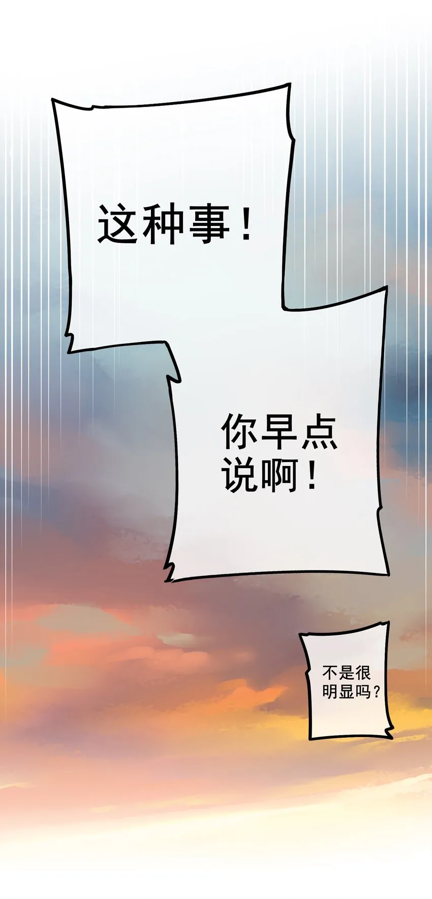 044 第四十四话 第34页