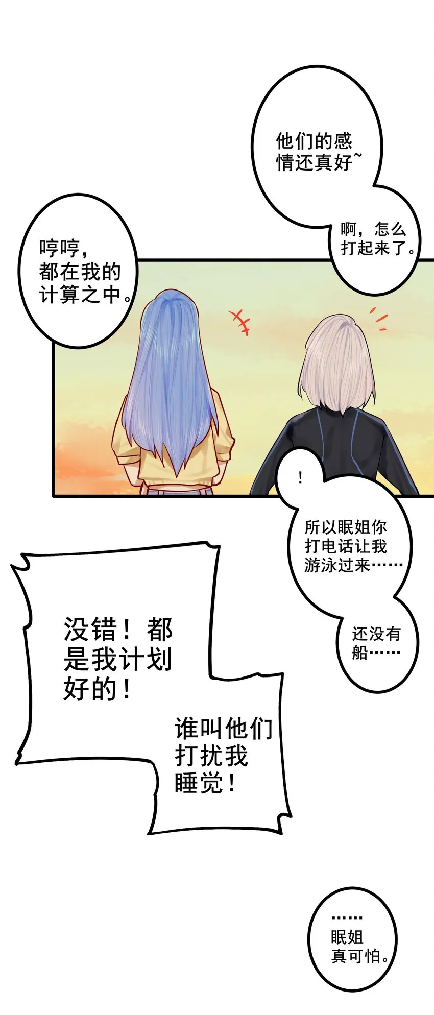 044 第四十四话 第35页