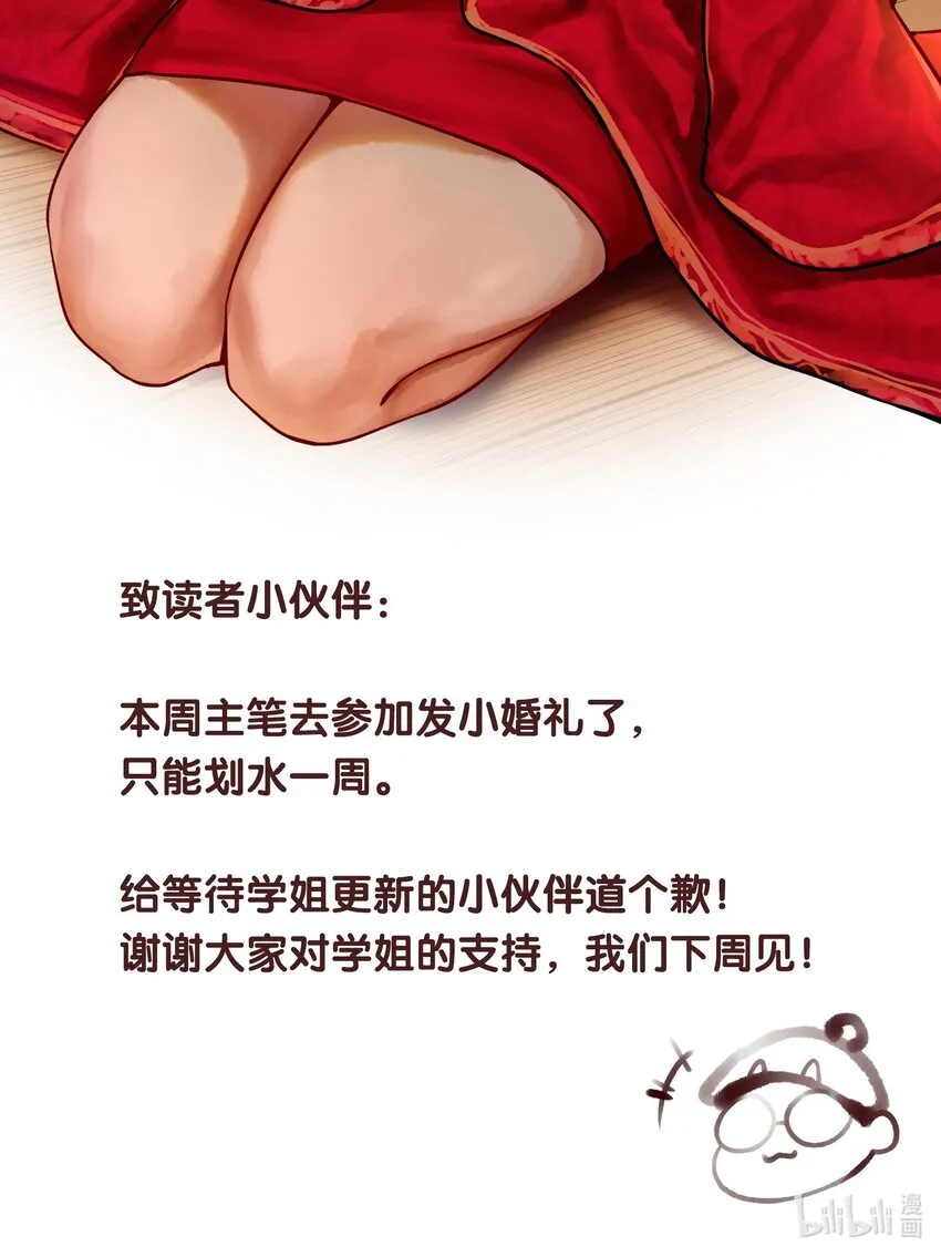请假条 请假条 第2页