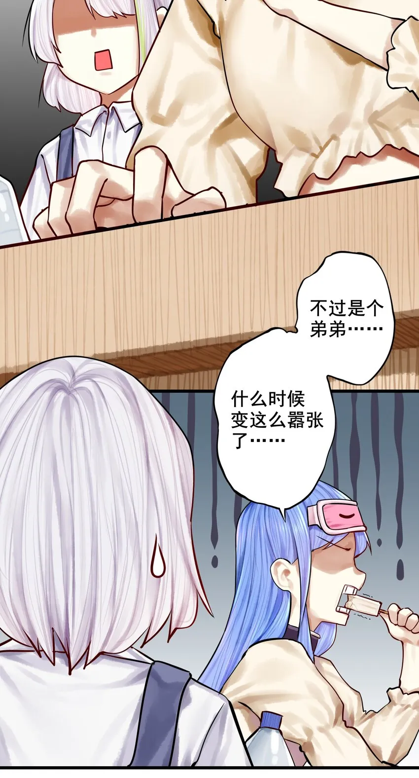 047 第四十六话 第6页