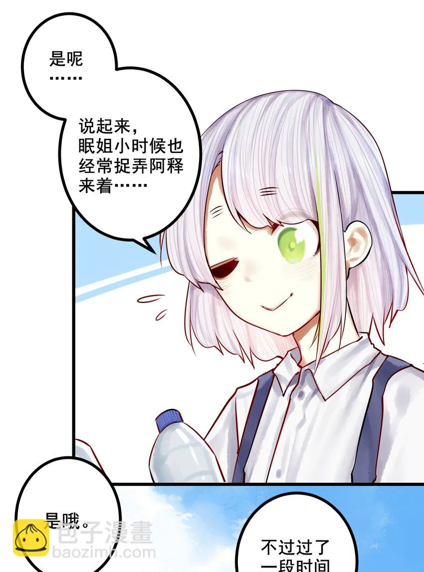 047 第四十六话 第7页