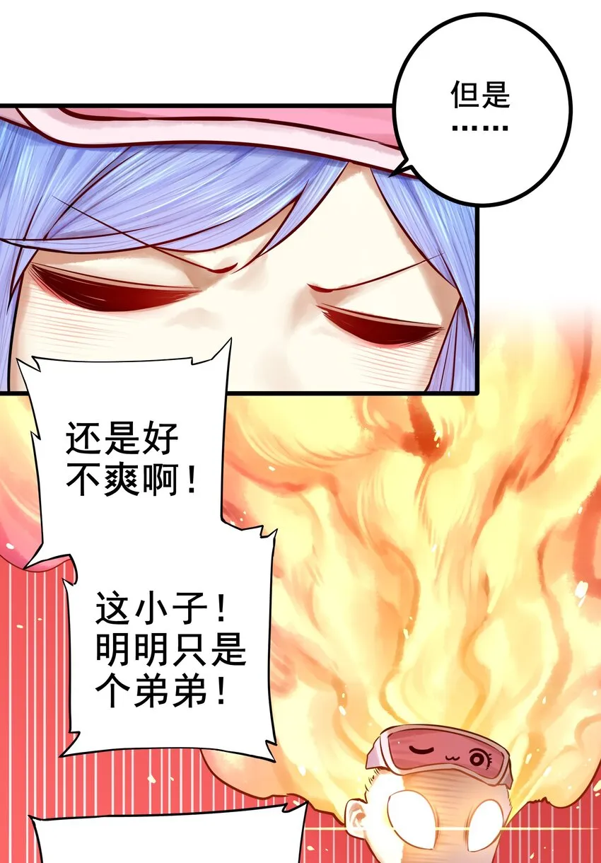 047 第四十六话 第9页