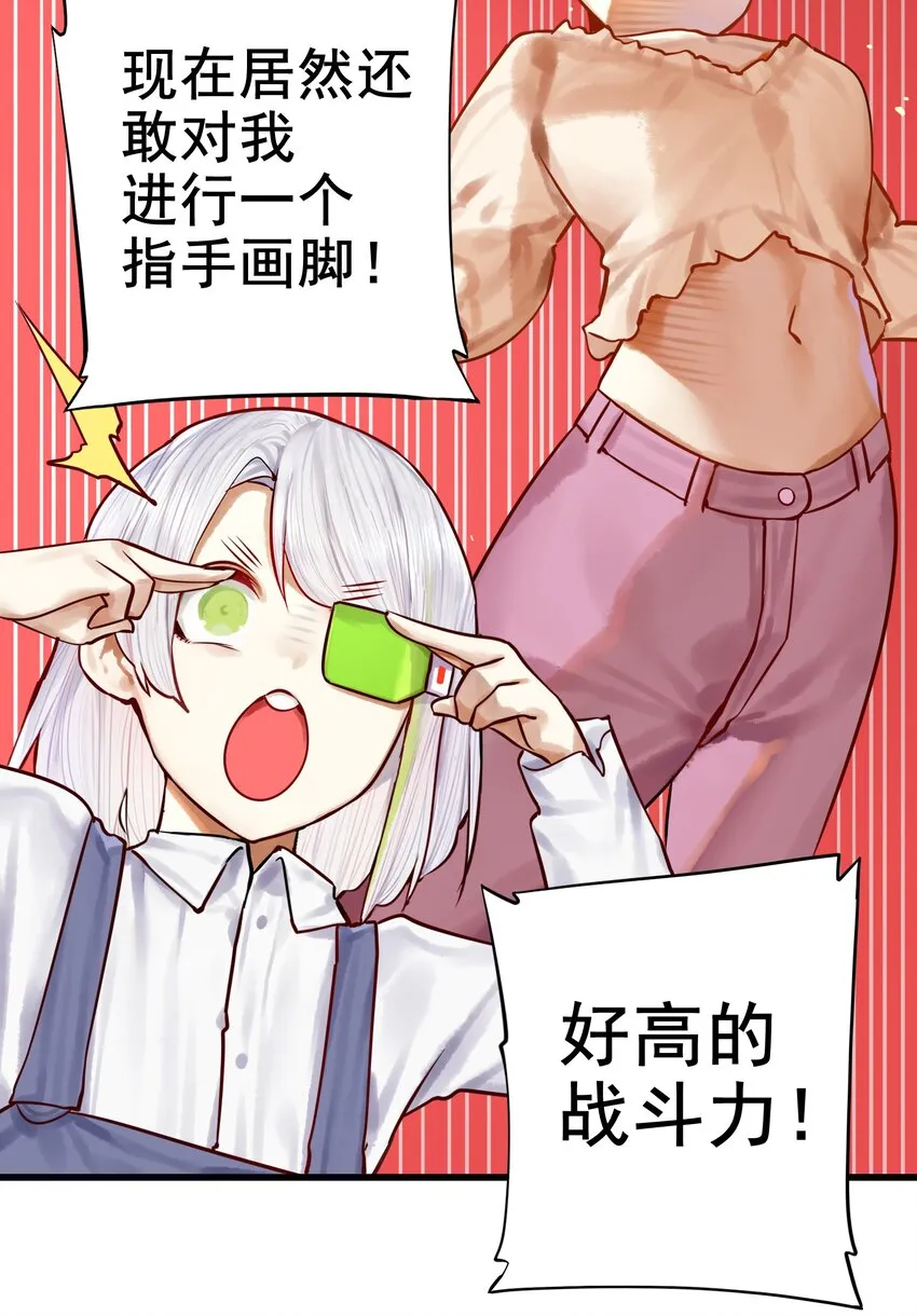 047 第四十六话 第10页