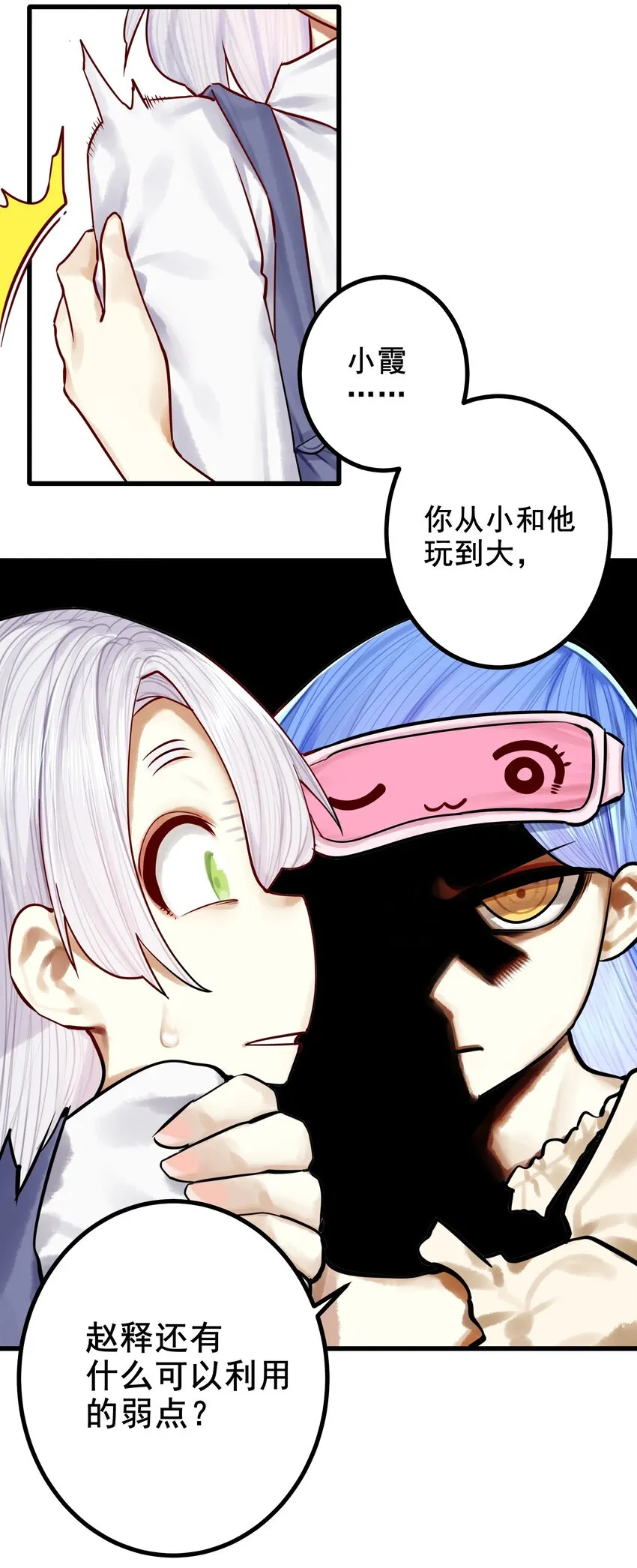 047 第四十六话 第11页