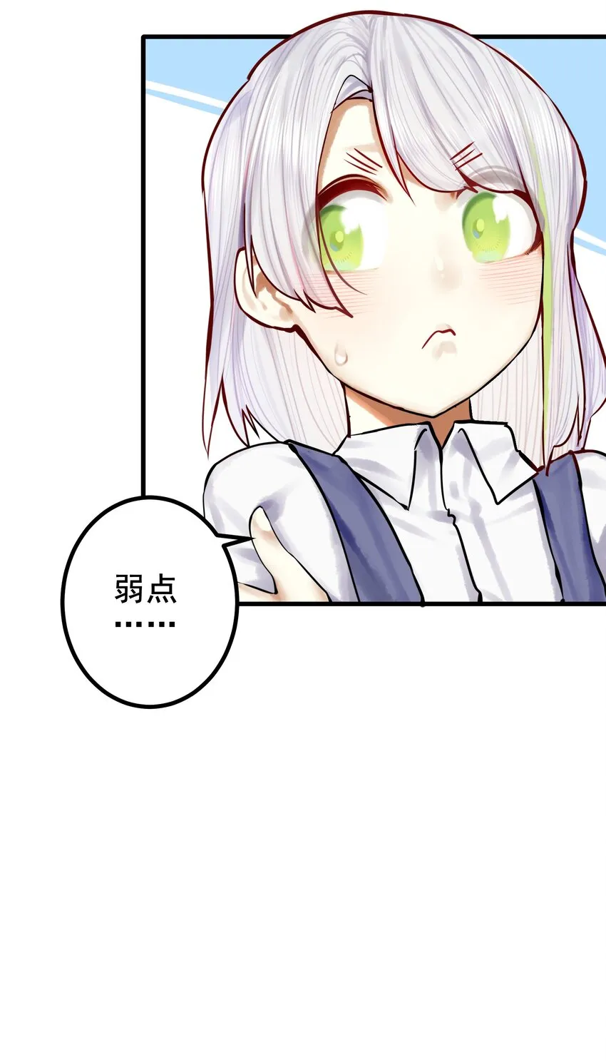 047 第四十六话 第12页