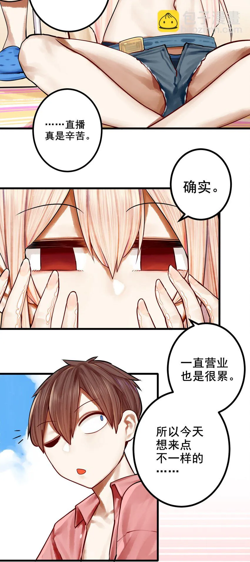 047 第四十六话 第15页