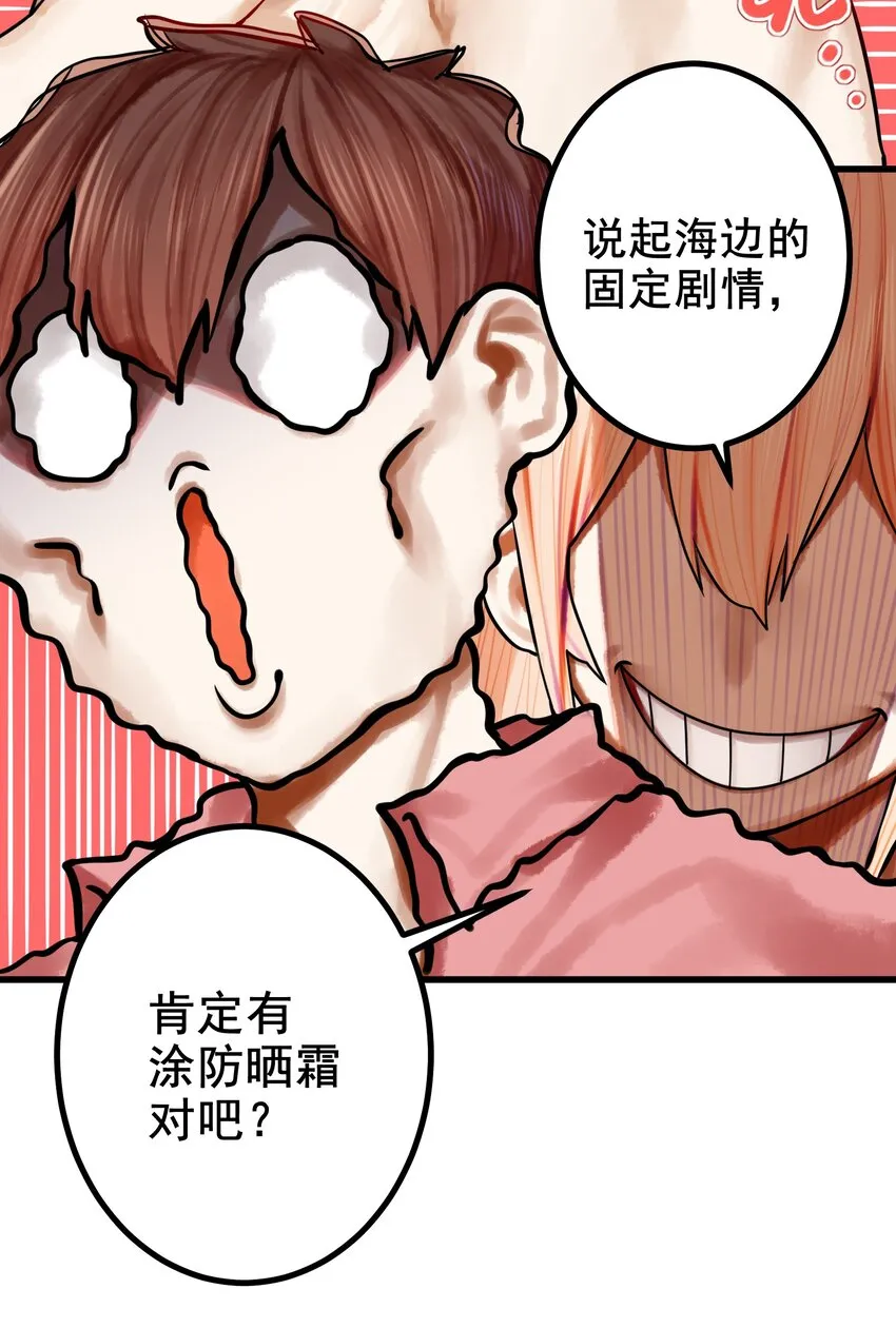 047 第四十六话 第18页