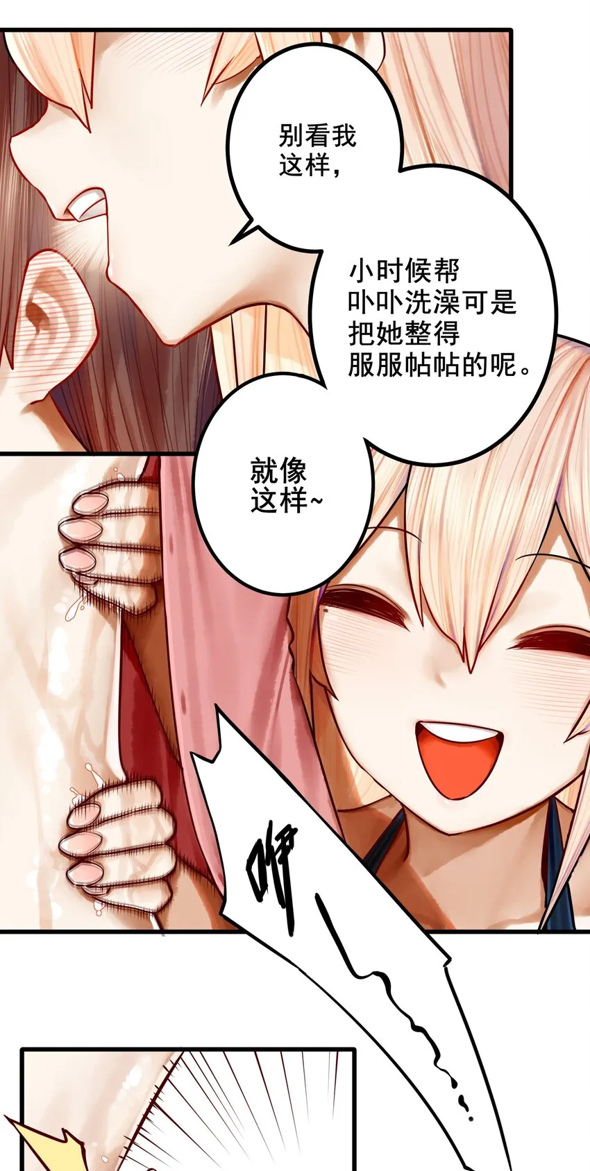 047 第四十六话 第19页