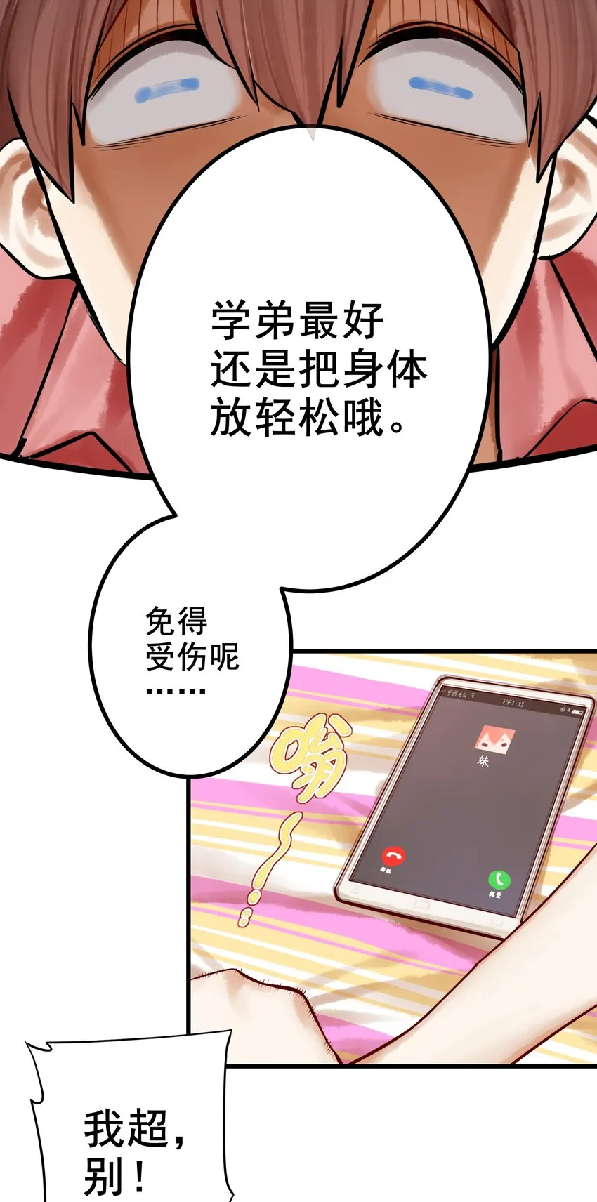 047 第四十六话 第24页