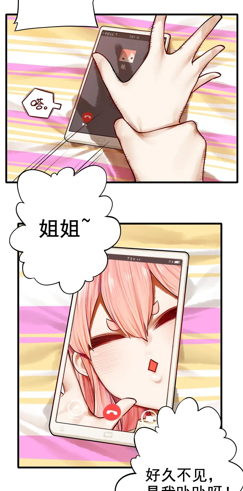 047 第四十六话 第25页