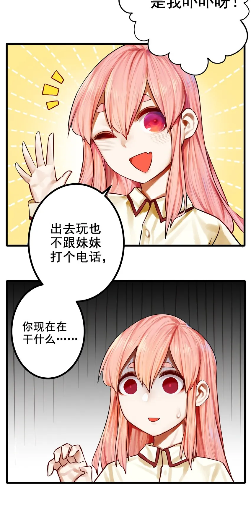 047 第四十六话 第26页