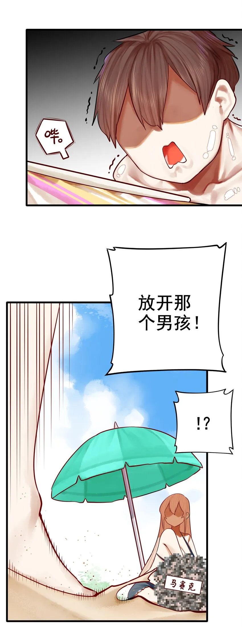 047 第四十六话 第28页