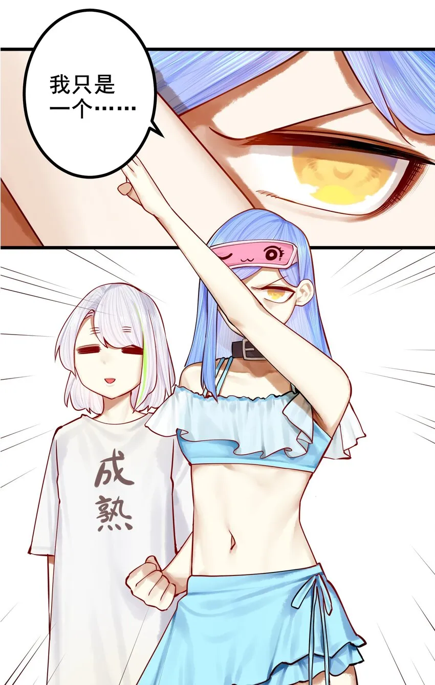 047 第四十六话 第29页