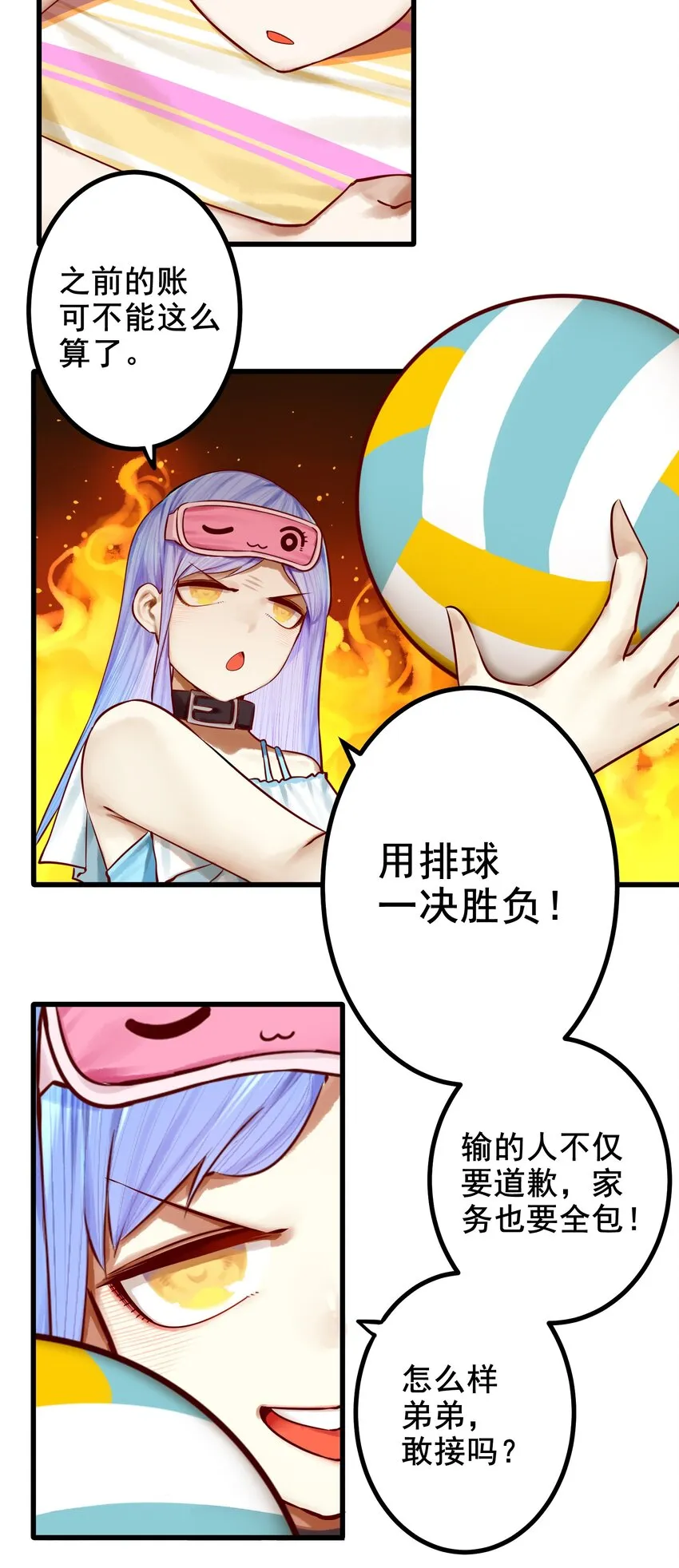 048 第四十七话 第3页