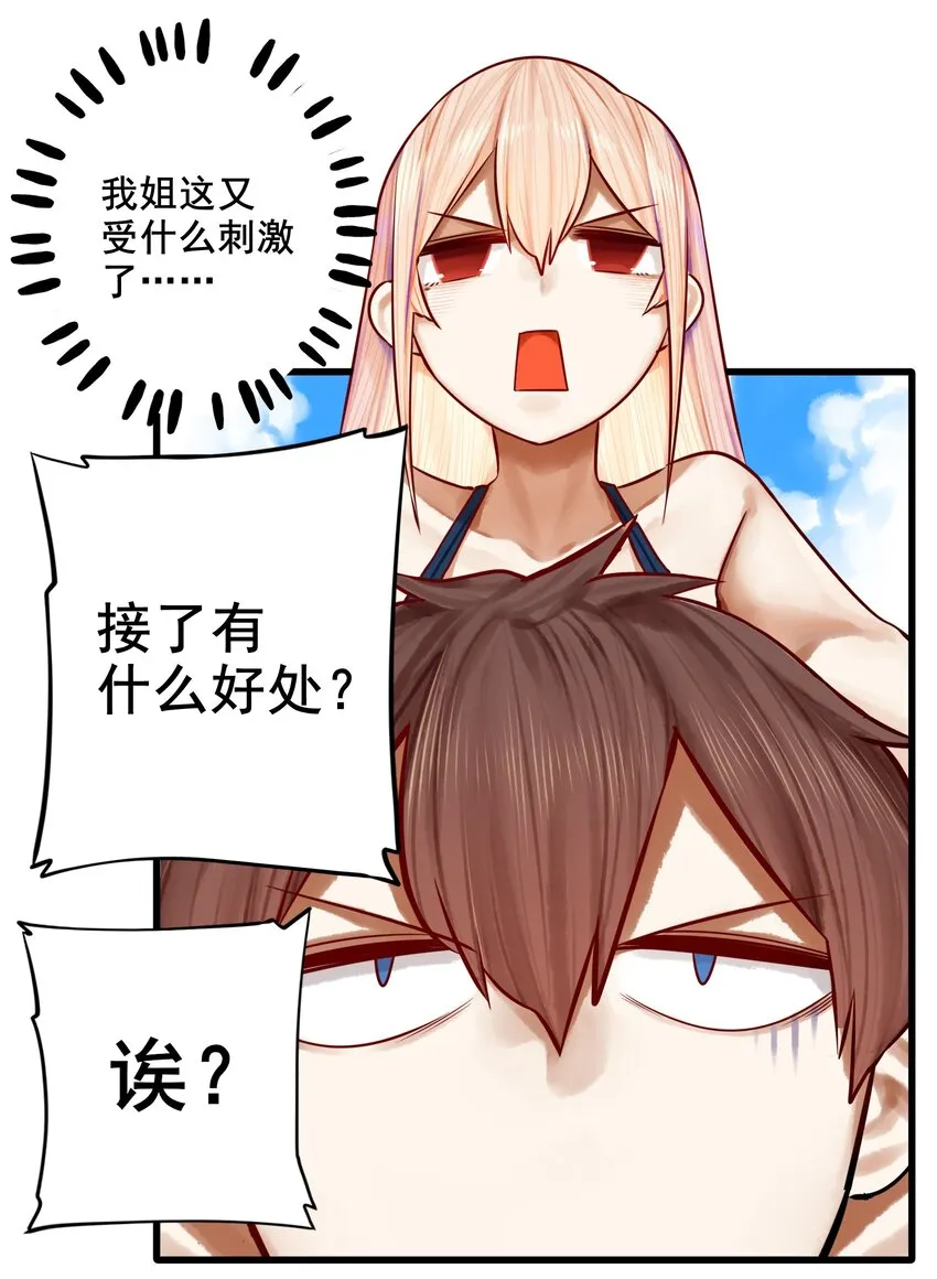 048 第四十七话 第4页