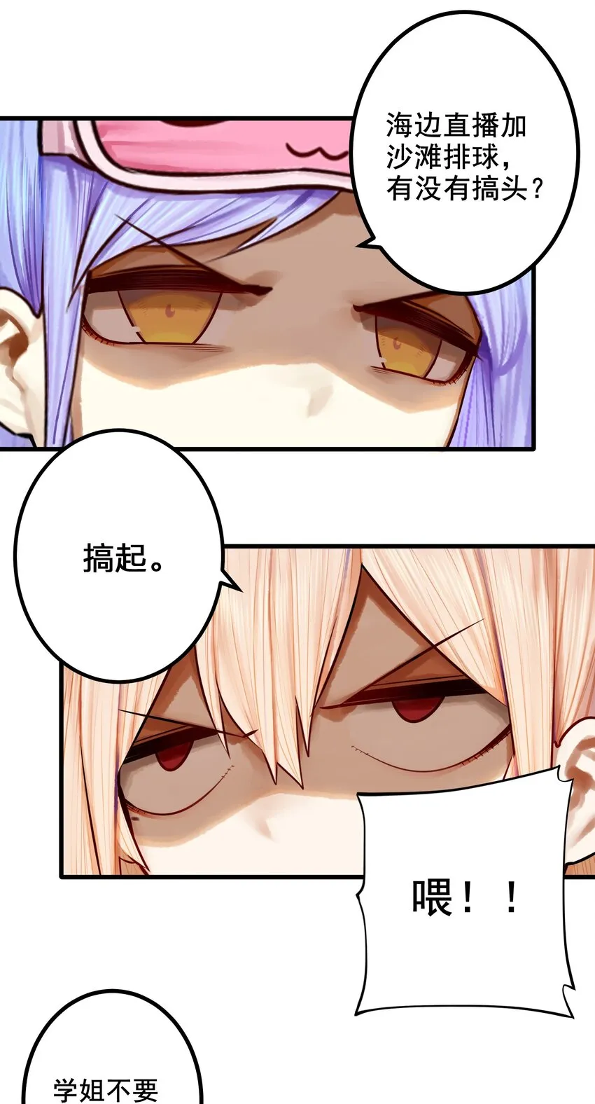 048 第四十七话 第5页