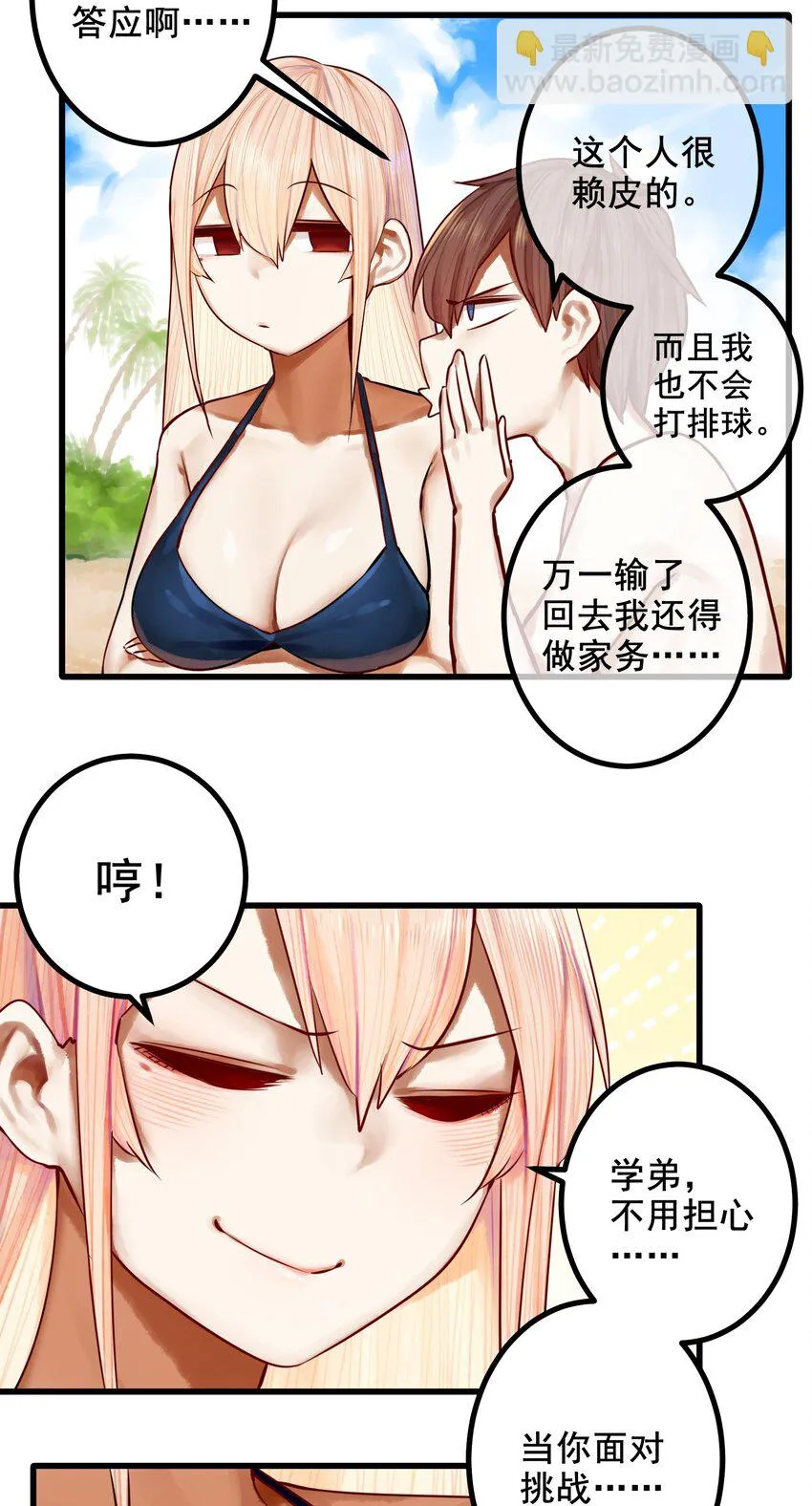 048 第四十七话 第6页