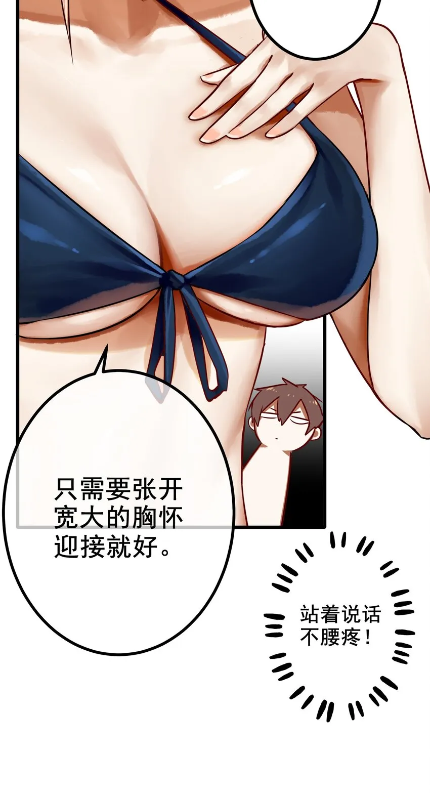 048 第四十七话 第7页