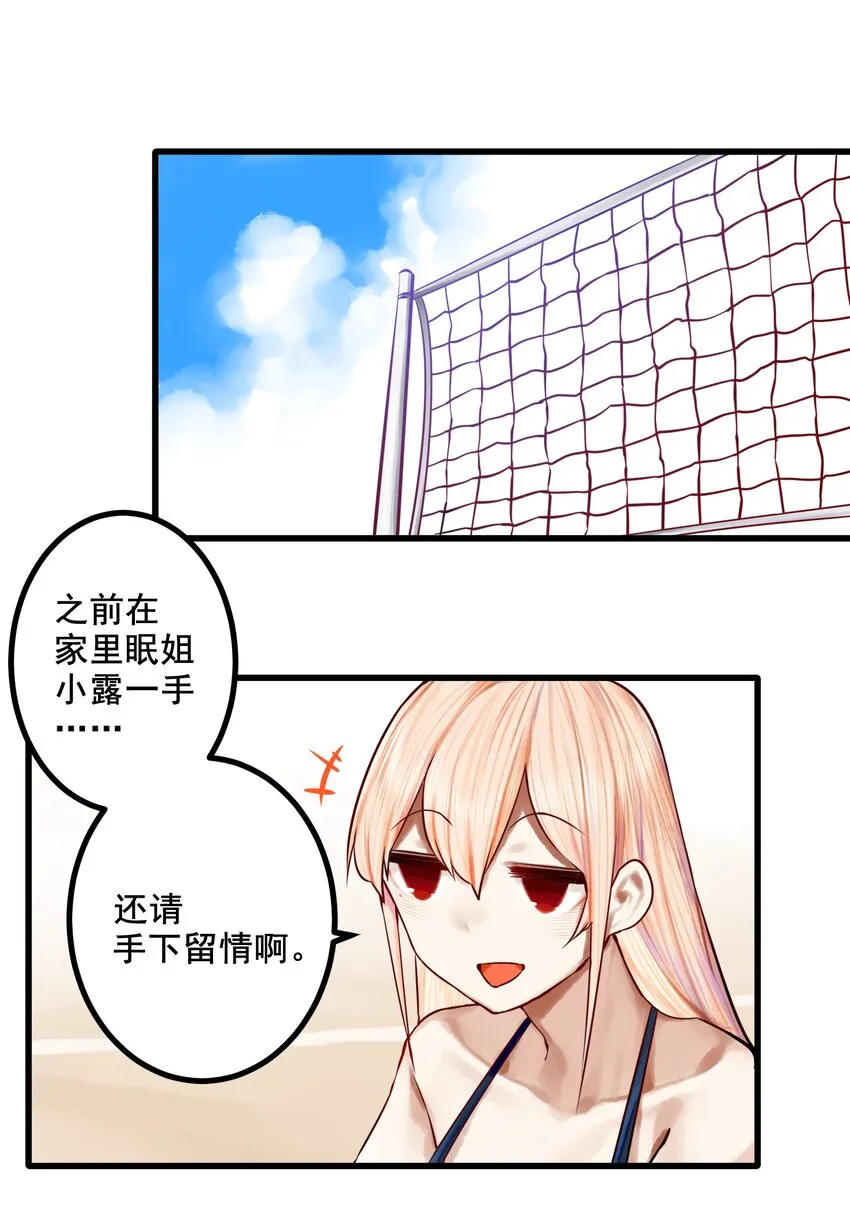 048 第四十七话 第8页