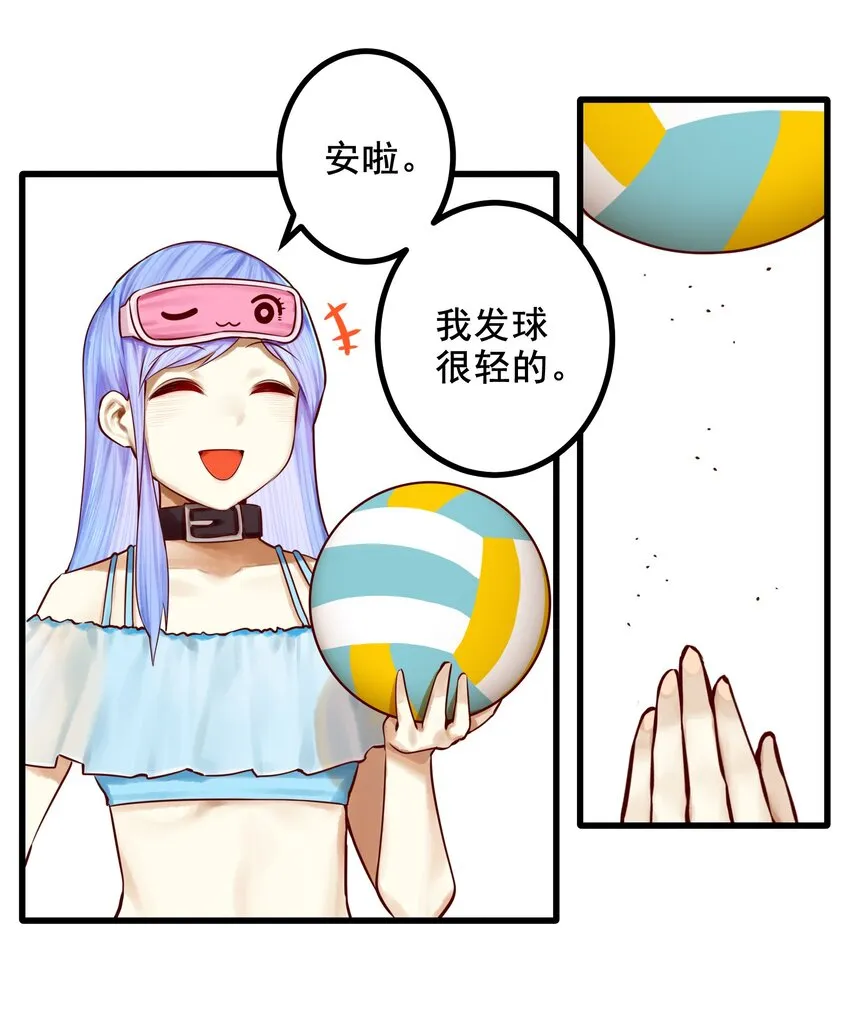 048 第四十七话 第9页