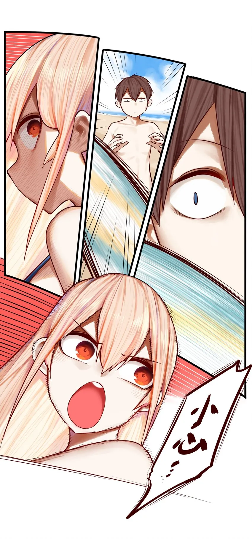 048 第四十七话 第12页
