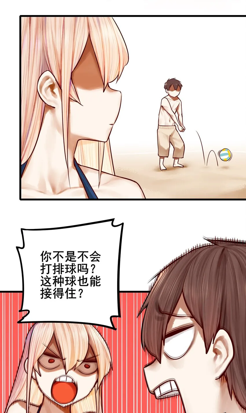 048 第四十七话 第14页