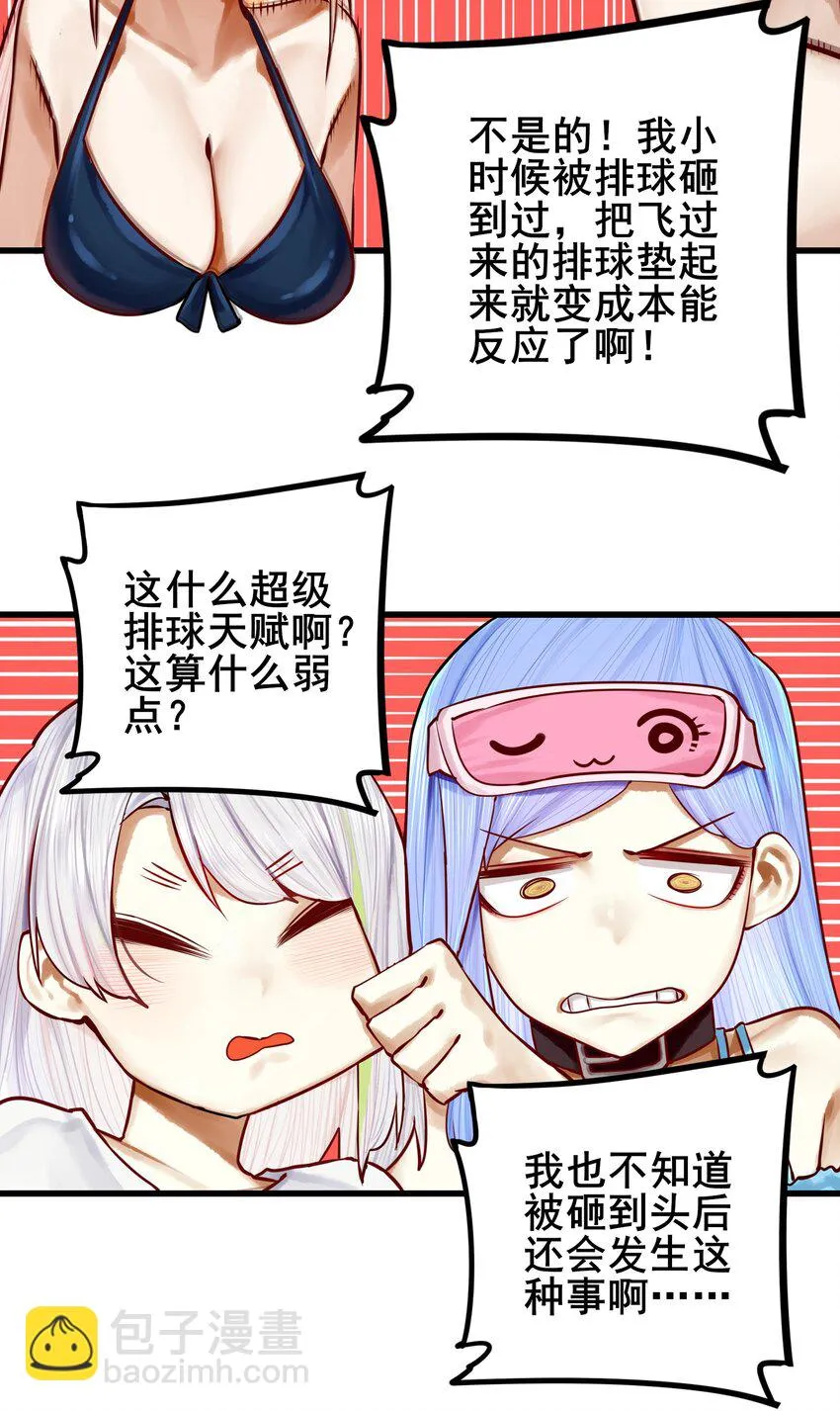 048 第四十七话 第15页