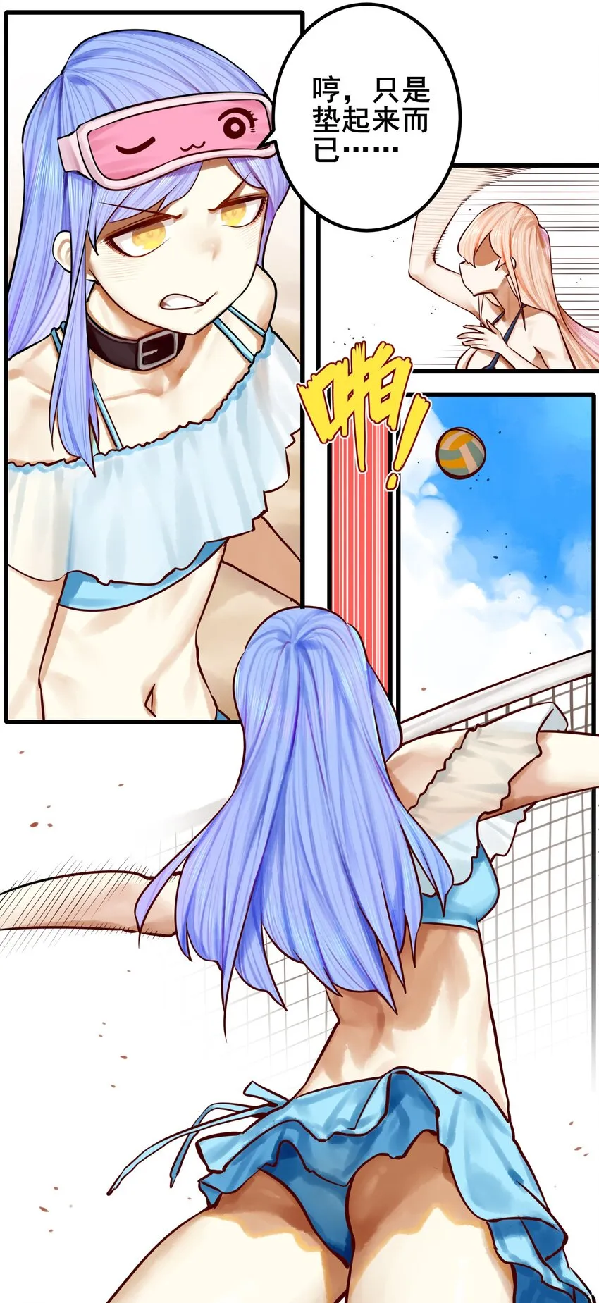 048 第四十七话 第16页