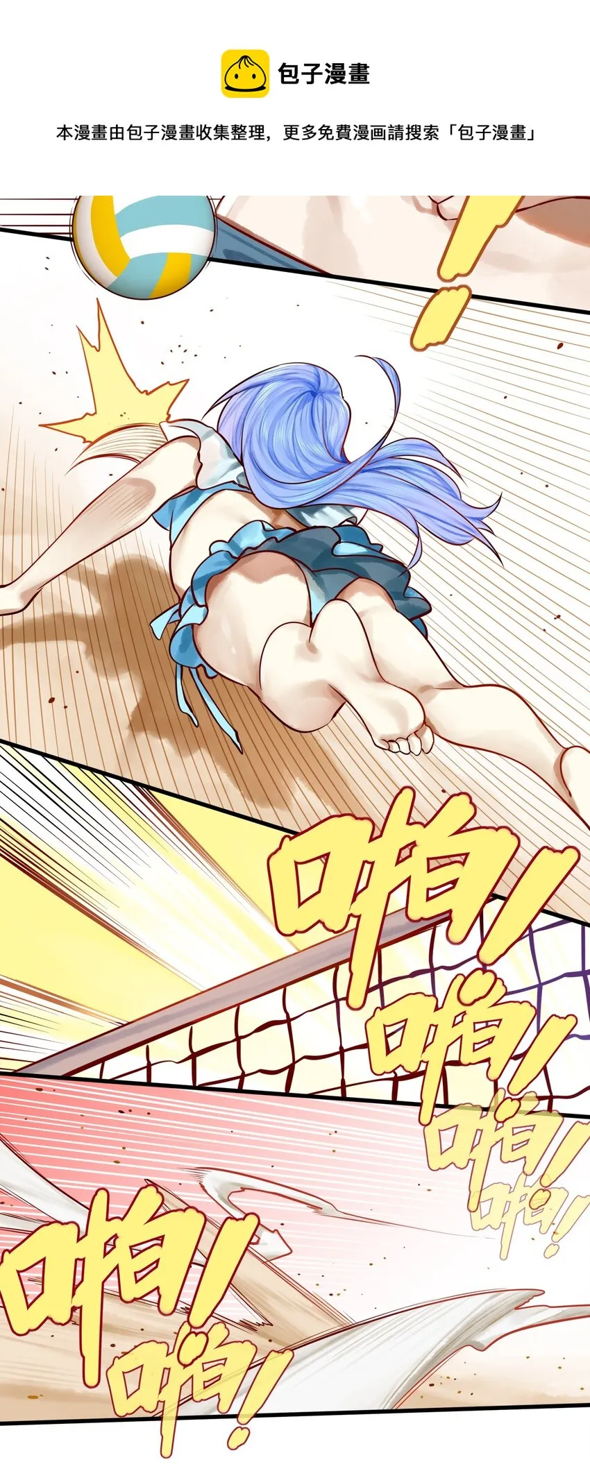 048 第四十七话 第20页