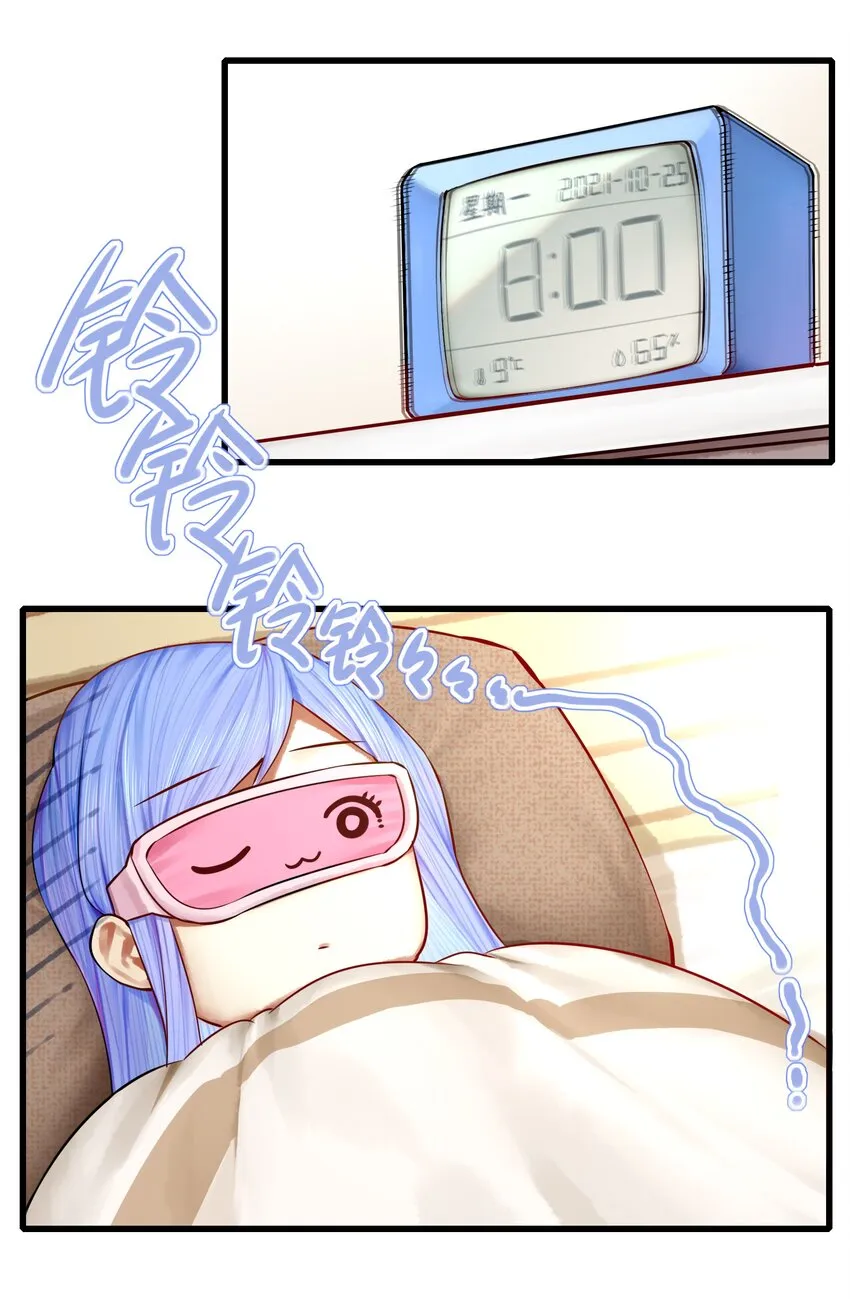番外 成为家里蹲的缘由 第2页