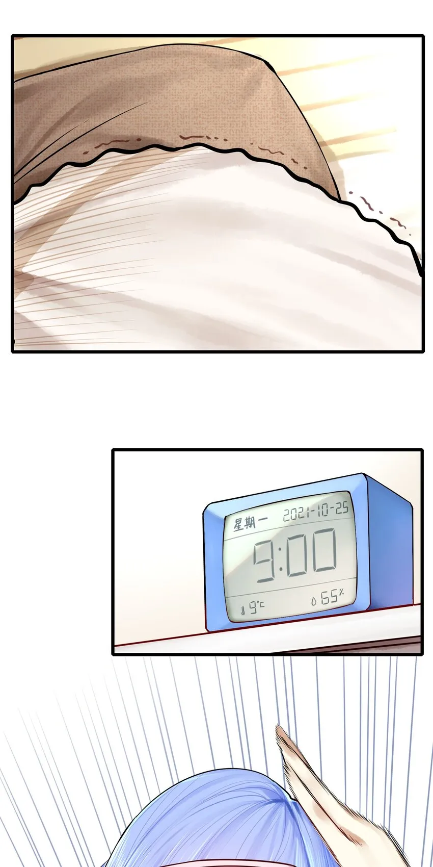 番外 成为家里蹲的缘由 第4页