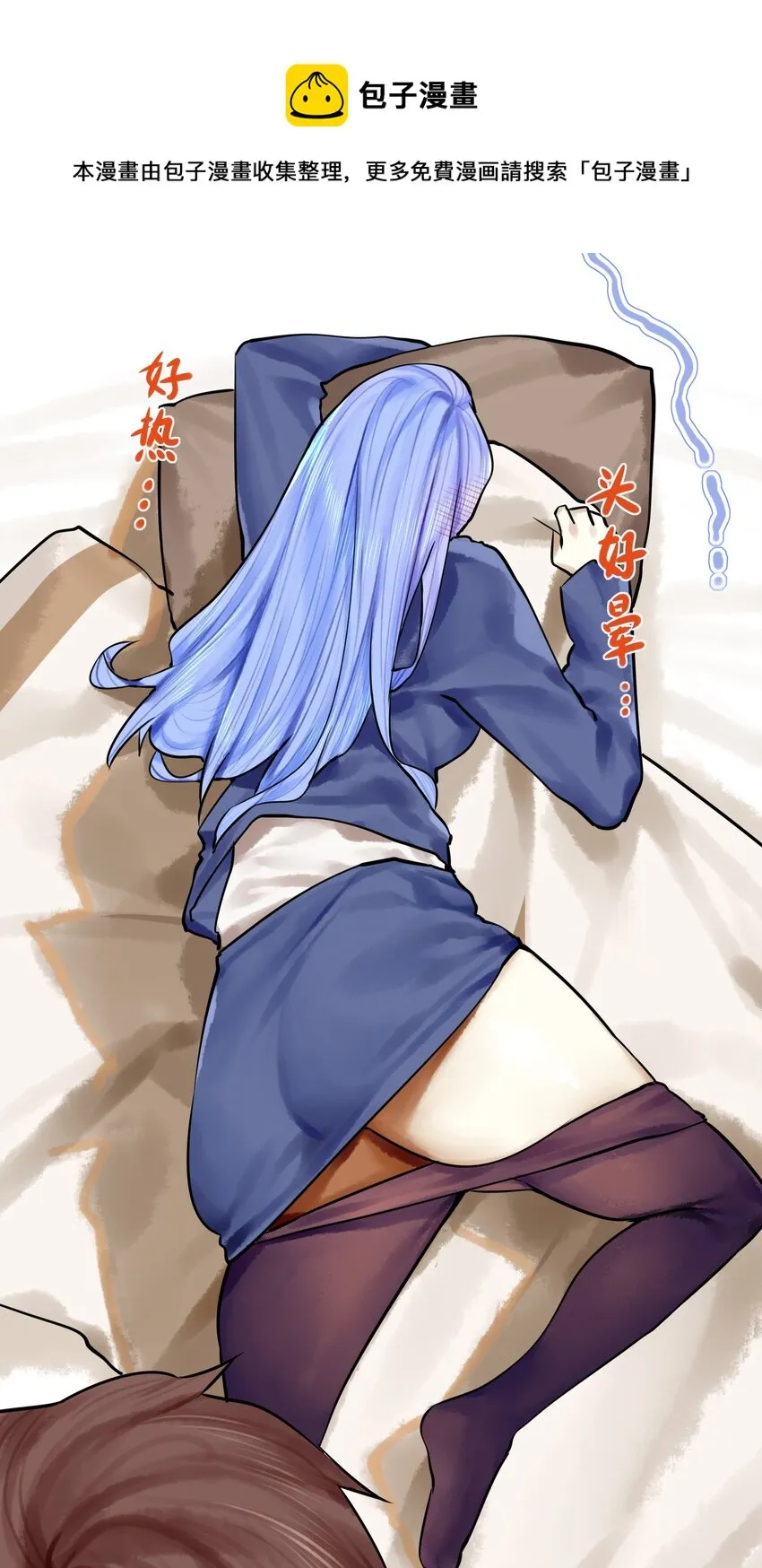 番外 成为家里蹲的缘由 第8页