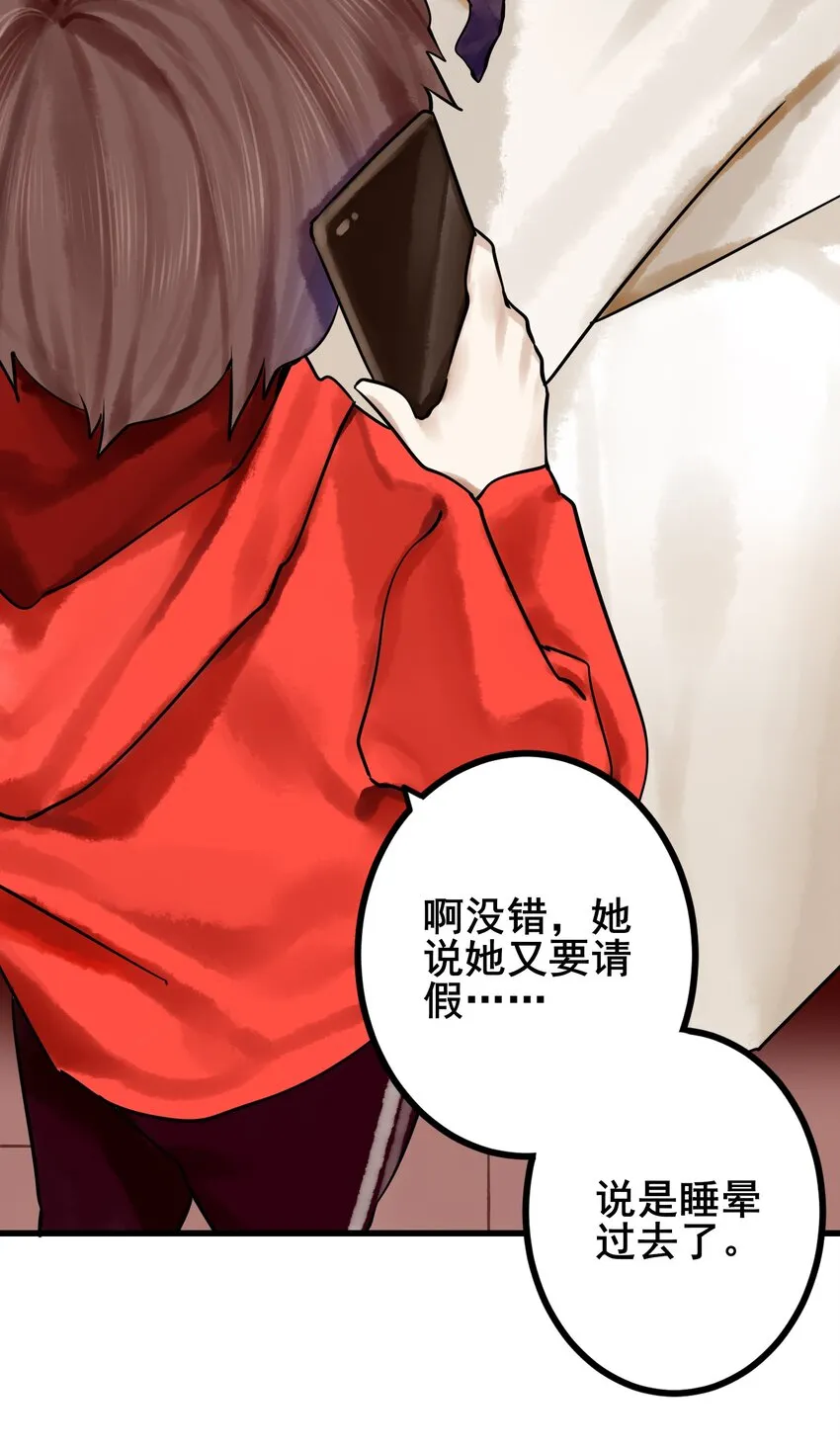 番外 成为家里蹲的缘由 第9页