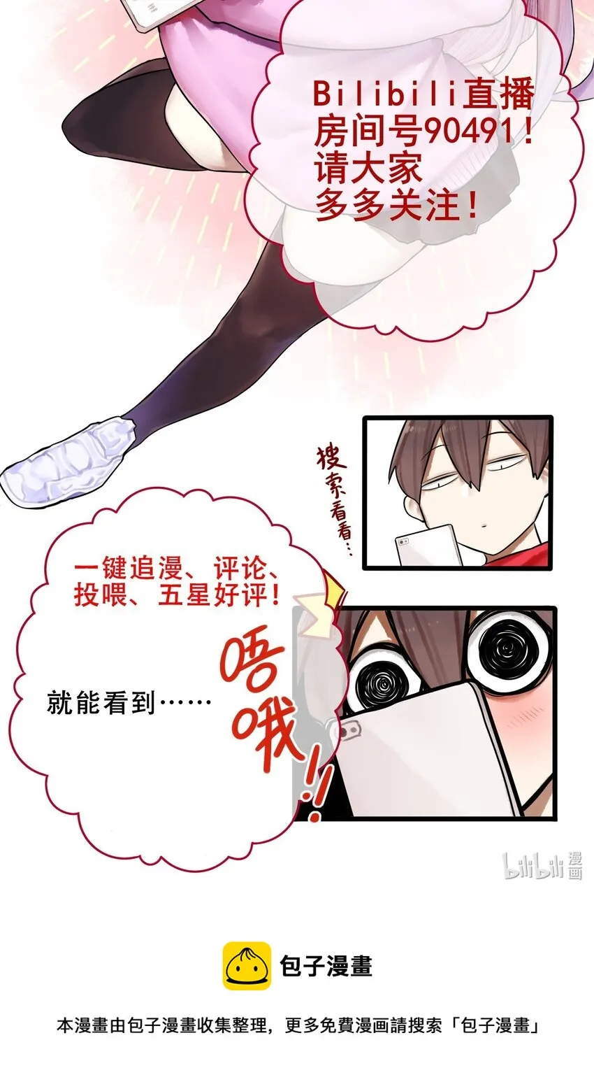 番外 成为家里蹲的缘由 第12页