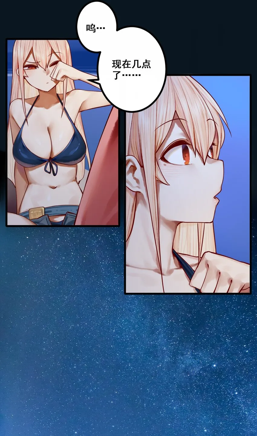 049 第四十八话 第4页