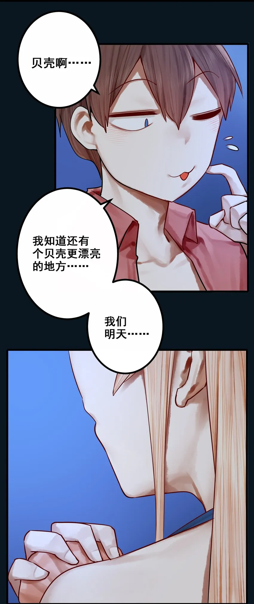 049 第四十八话 第9页