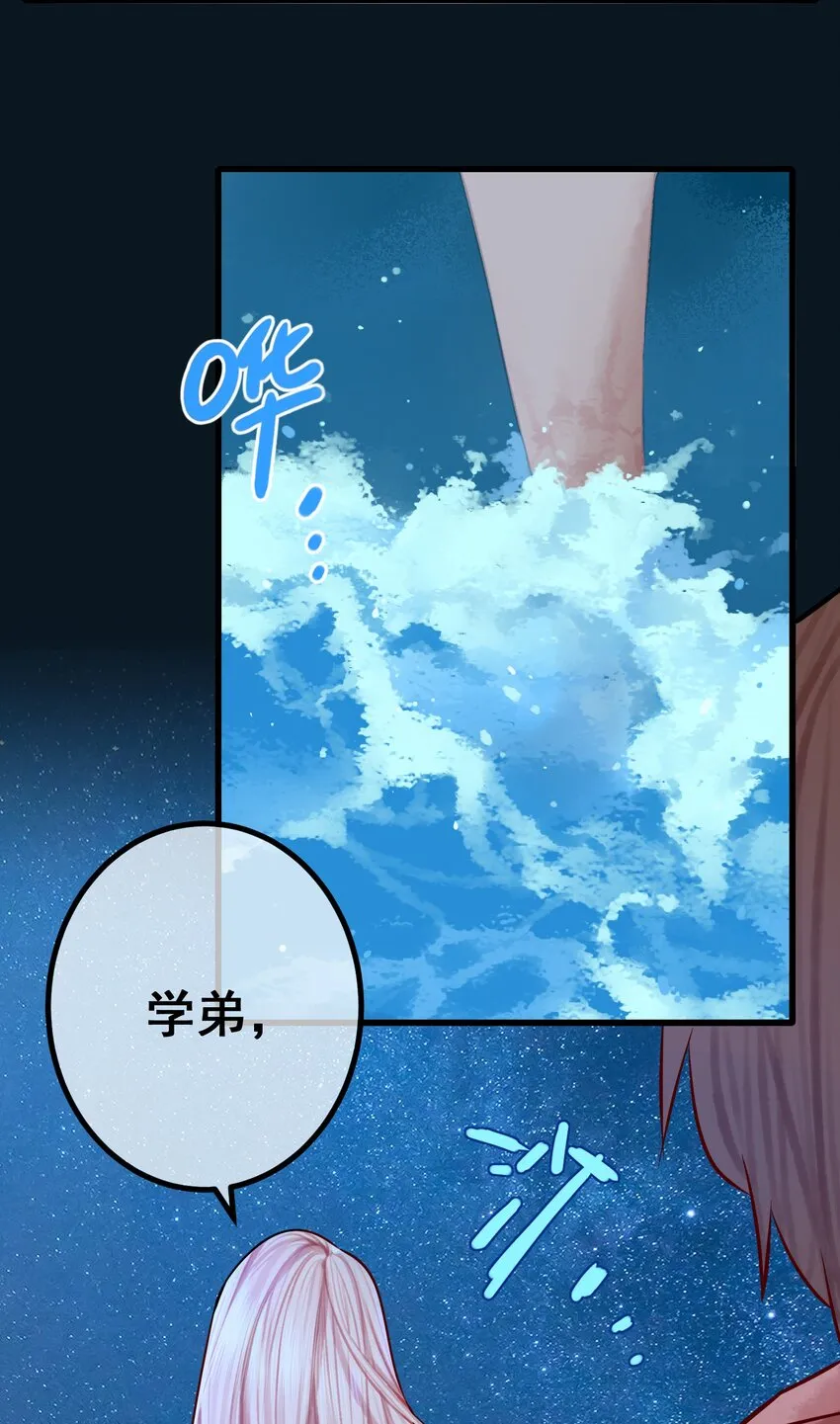 049 第四十八话 第10页