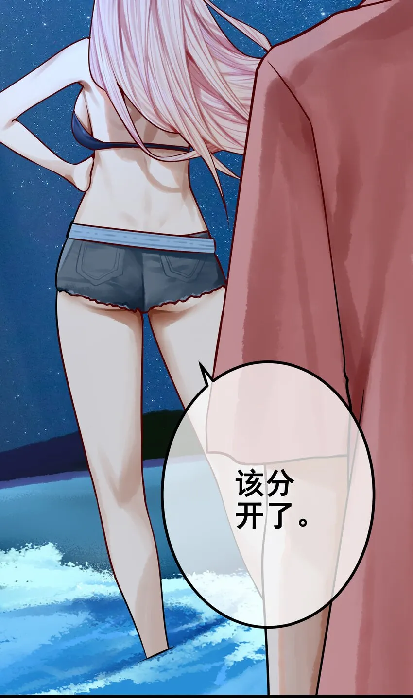 049 第四十八话 第11页