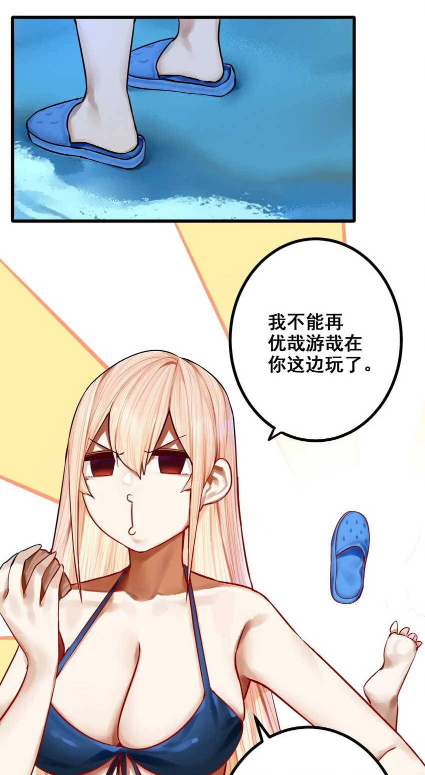 049 第四十八话 第13页