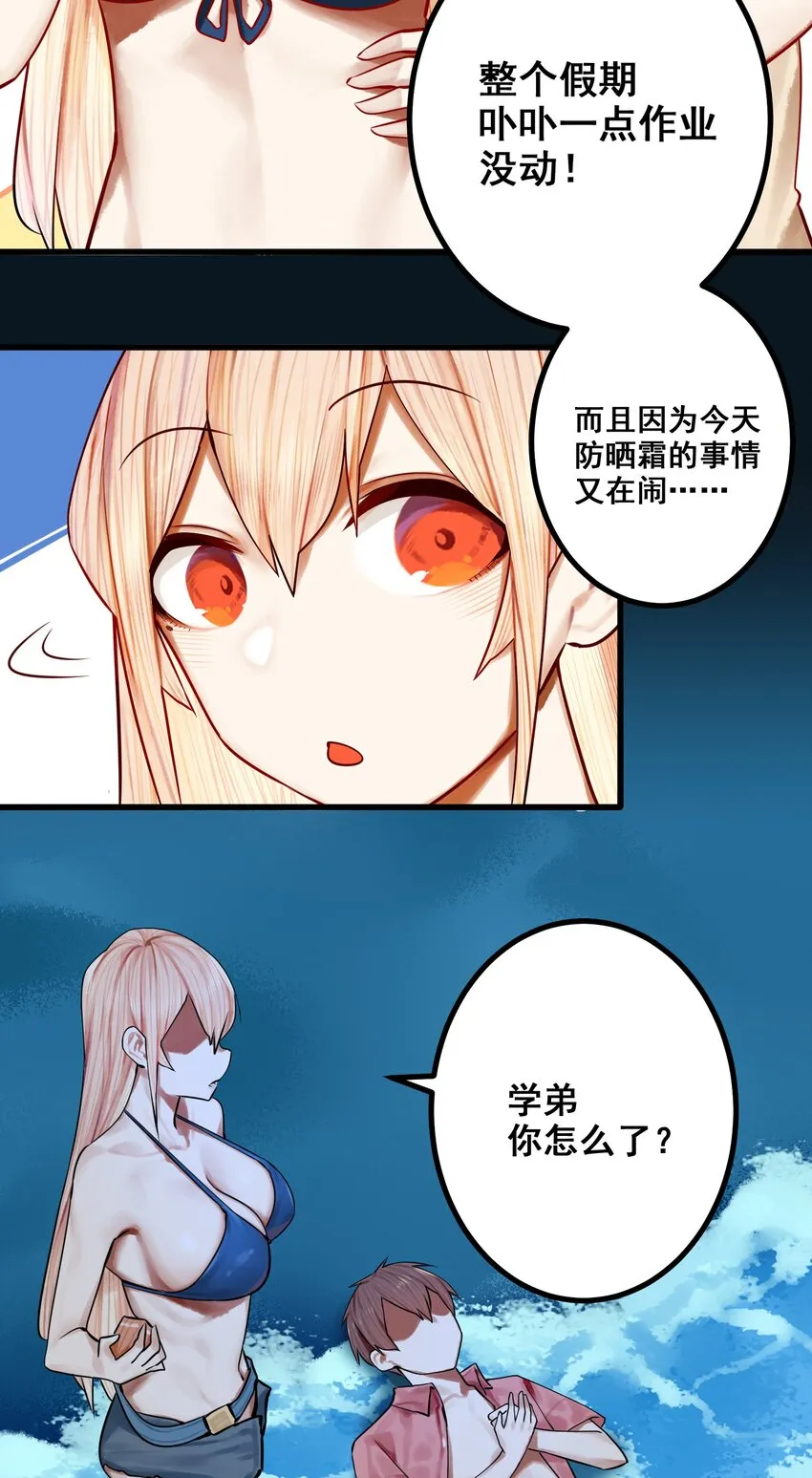 049 第四十八话 第14页