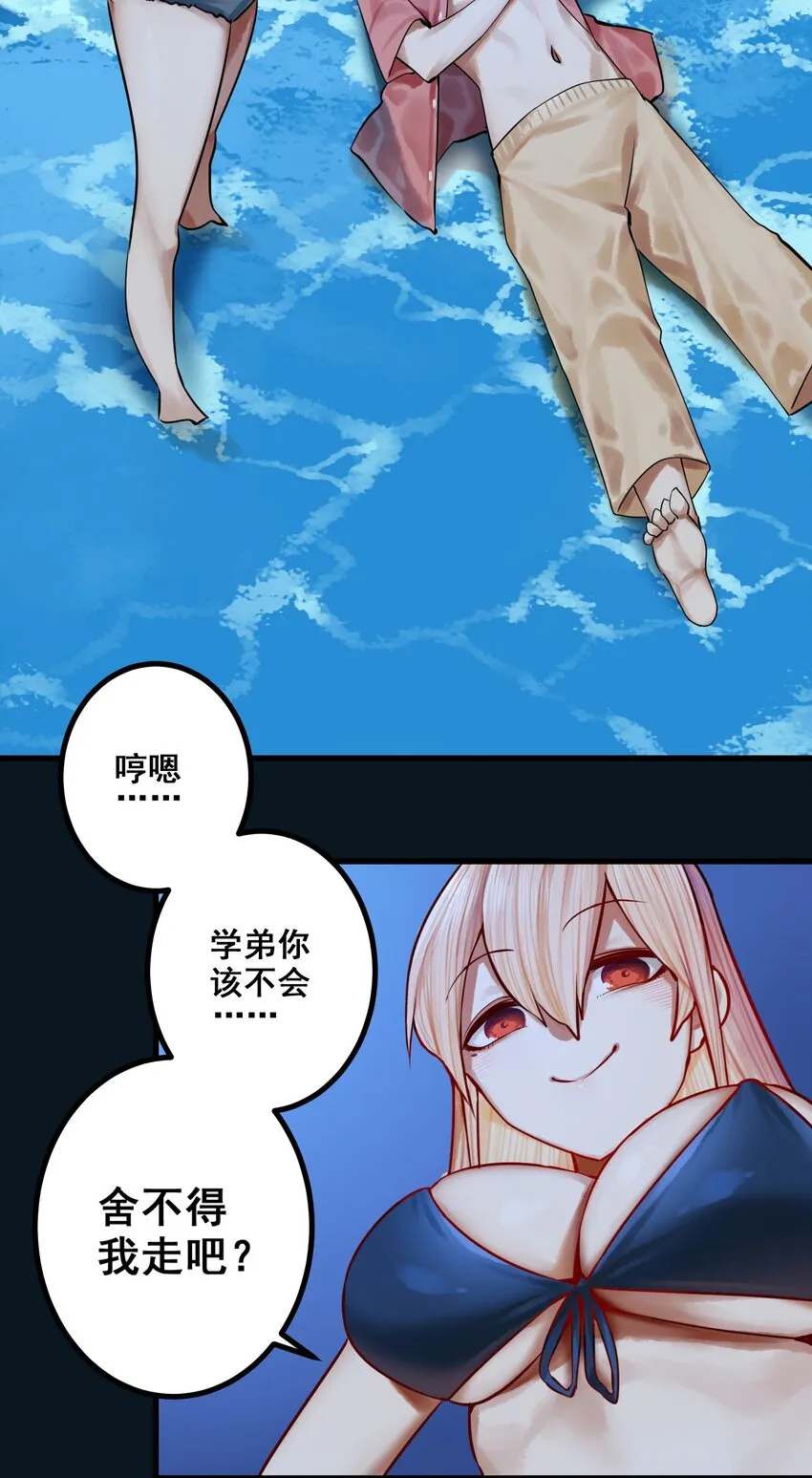 049 第四十八话 第15页