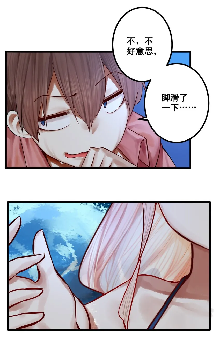 049 第四十八话 第23页