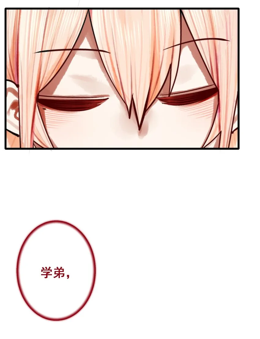 049 第四十八话 第27页
