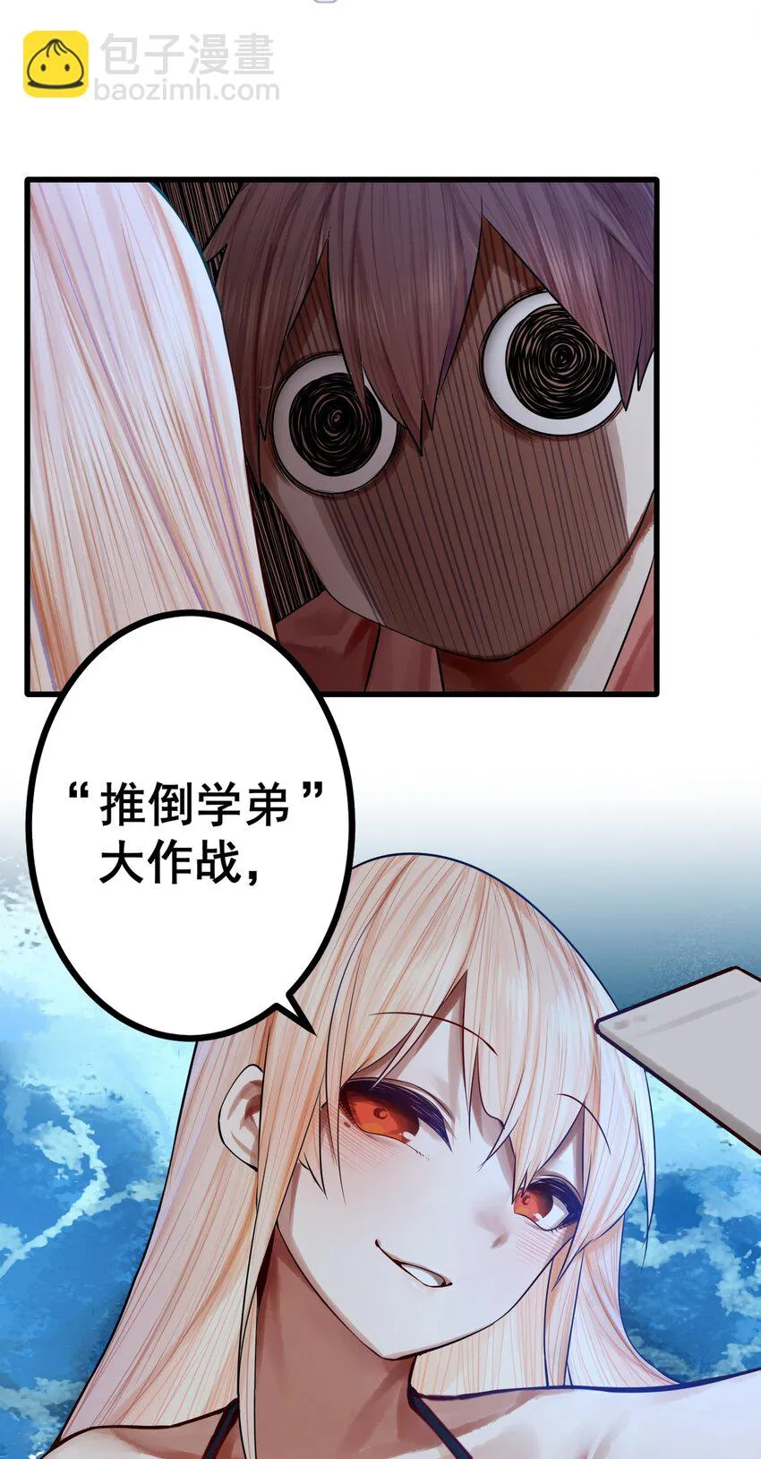 049 第四十八话 第31页