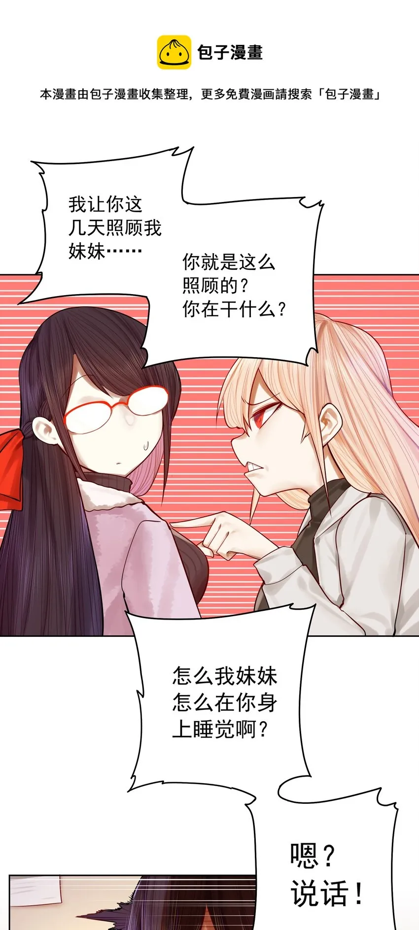 052 第五十一话 第8页