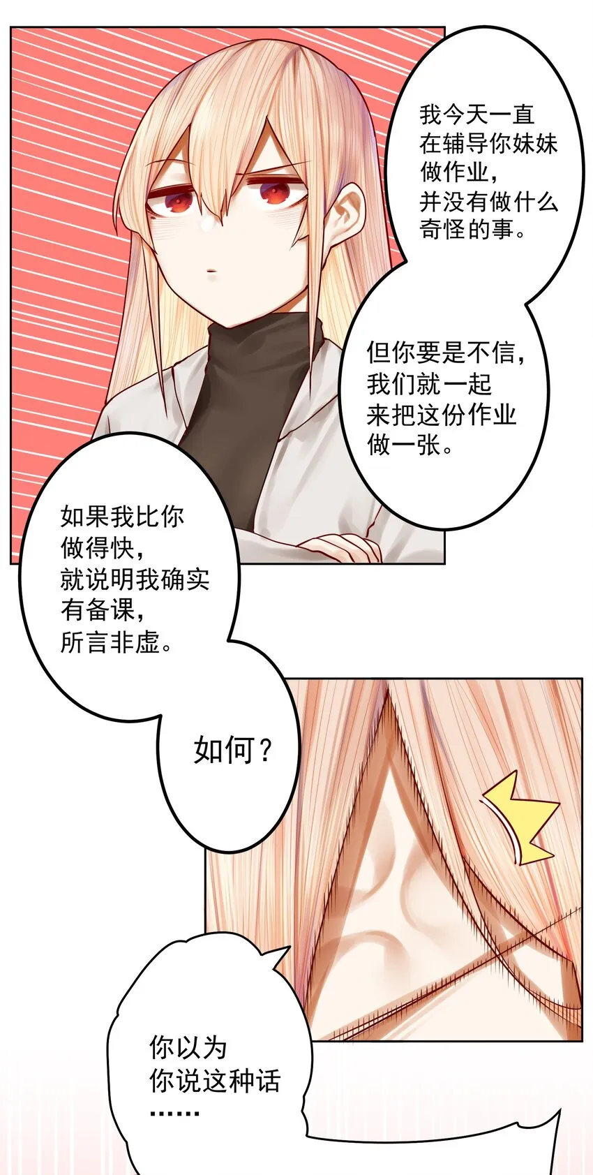 052 第五十一话 第10页