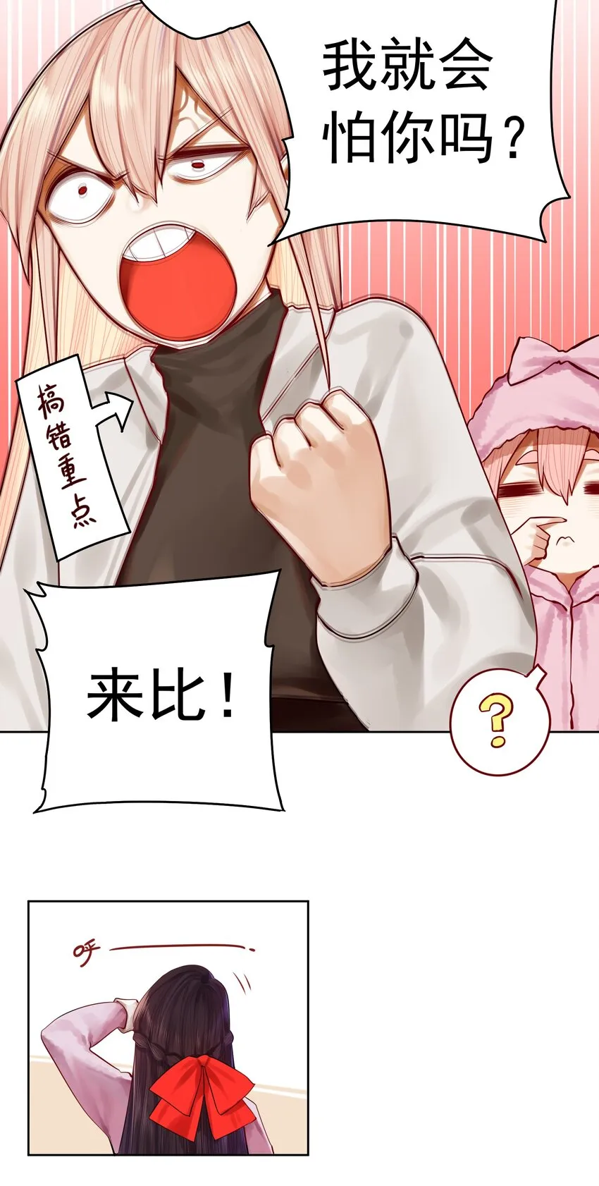 052 第五十一话 第11页