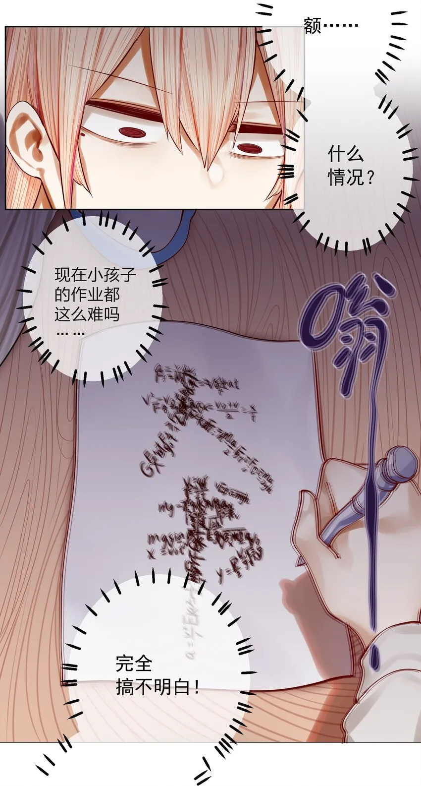 052 第五十一话 第13页