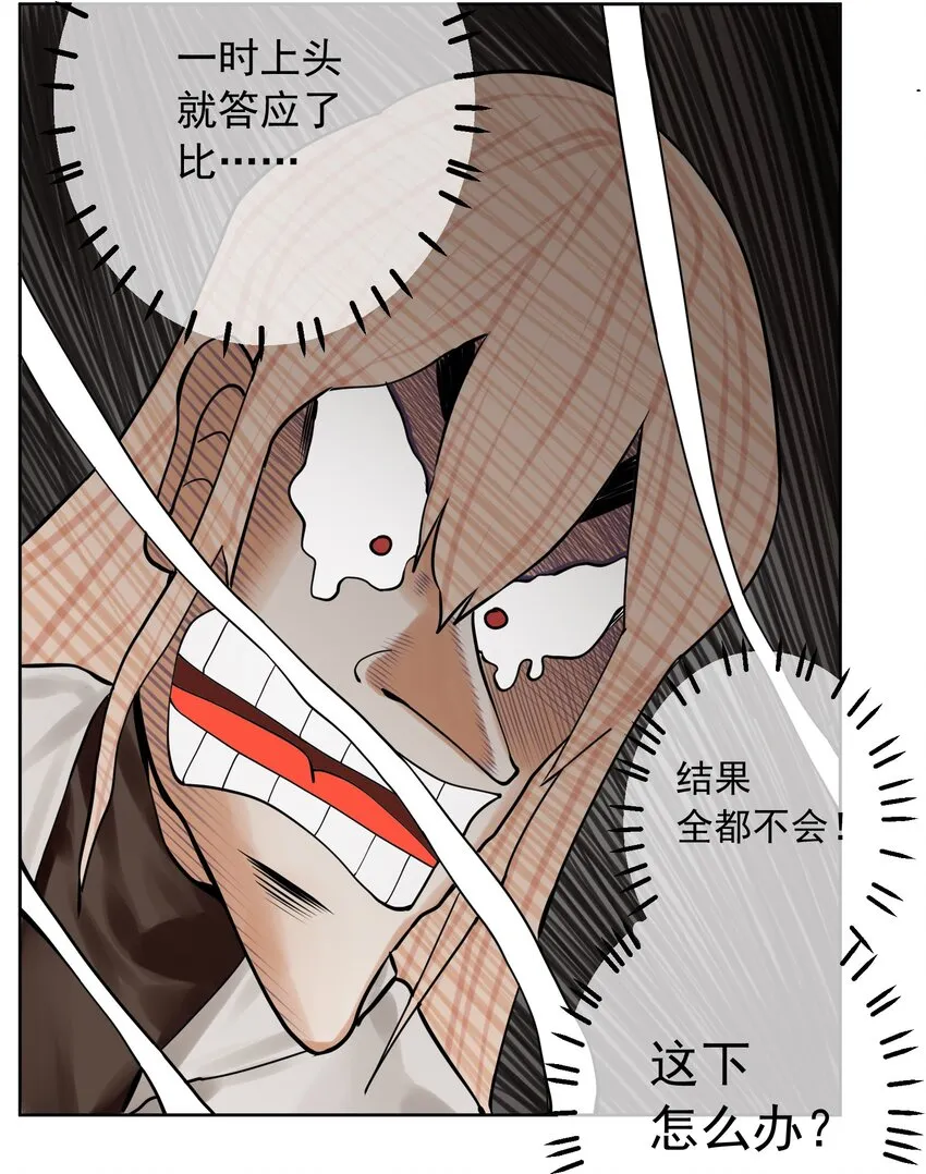 052 第五十一话 第14页