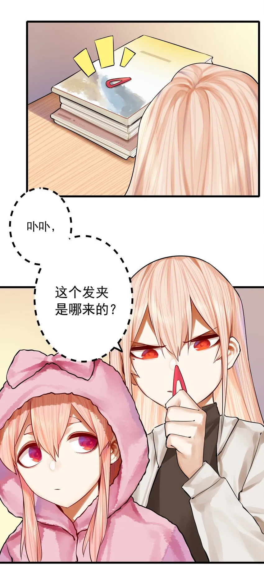 052 第五十一话 第21页